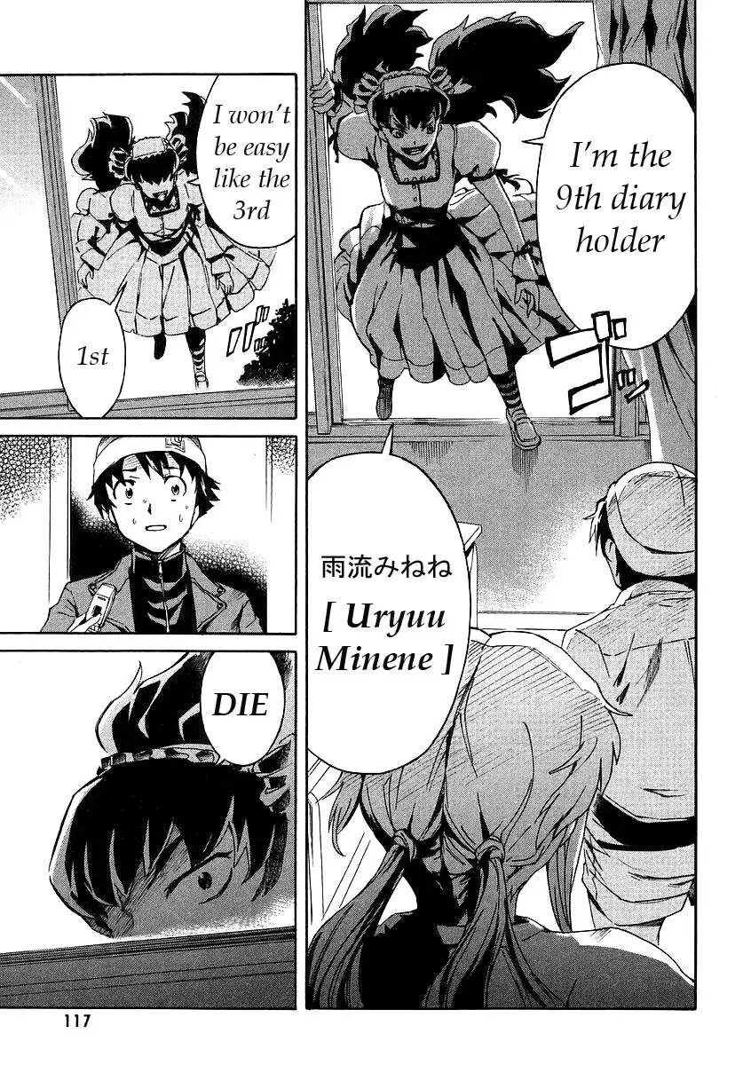 Mirai Nikki Chapter 2 36